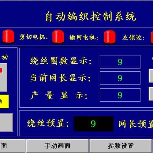 阿里自動(dòng)金屬絲菱形制網(wǎng)機(jī)